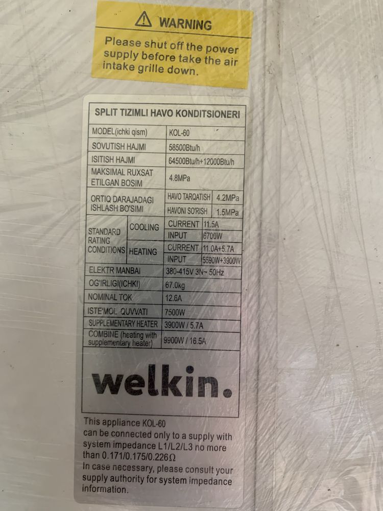 Кондиционер welkin