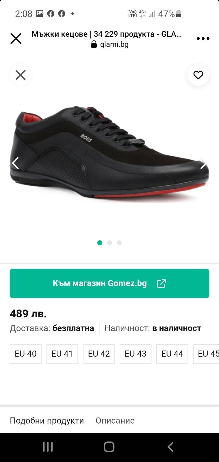 Сникърси HUGO BOSS
