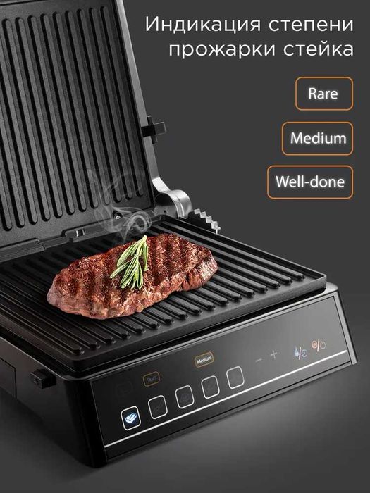 Электрогриль 3в1 РЕДМОНД SteakMaster GM305