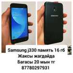 Samsung j330 память 16 гб