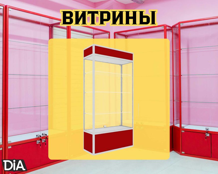 Витрина торговая из профиля и стекла, Акция,прилавки,для магазина aevi