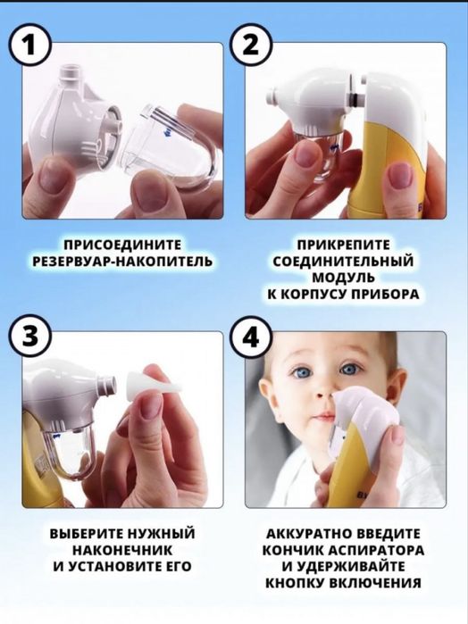 Аспиратор B.Well WC-150 электронный