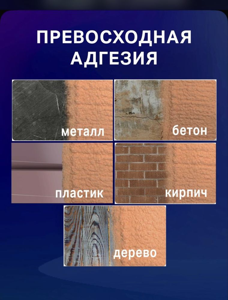 Продам утеплитель