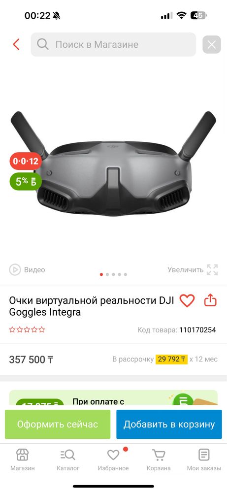 DJI Goggles Integra (новые)
