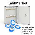 Ключница   модель 48 ключей с брилками  полный комплект