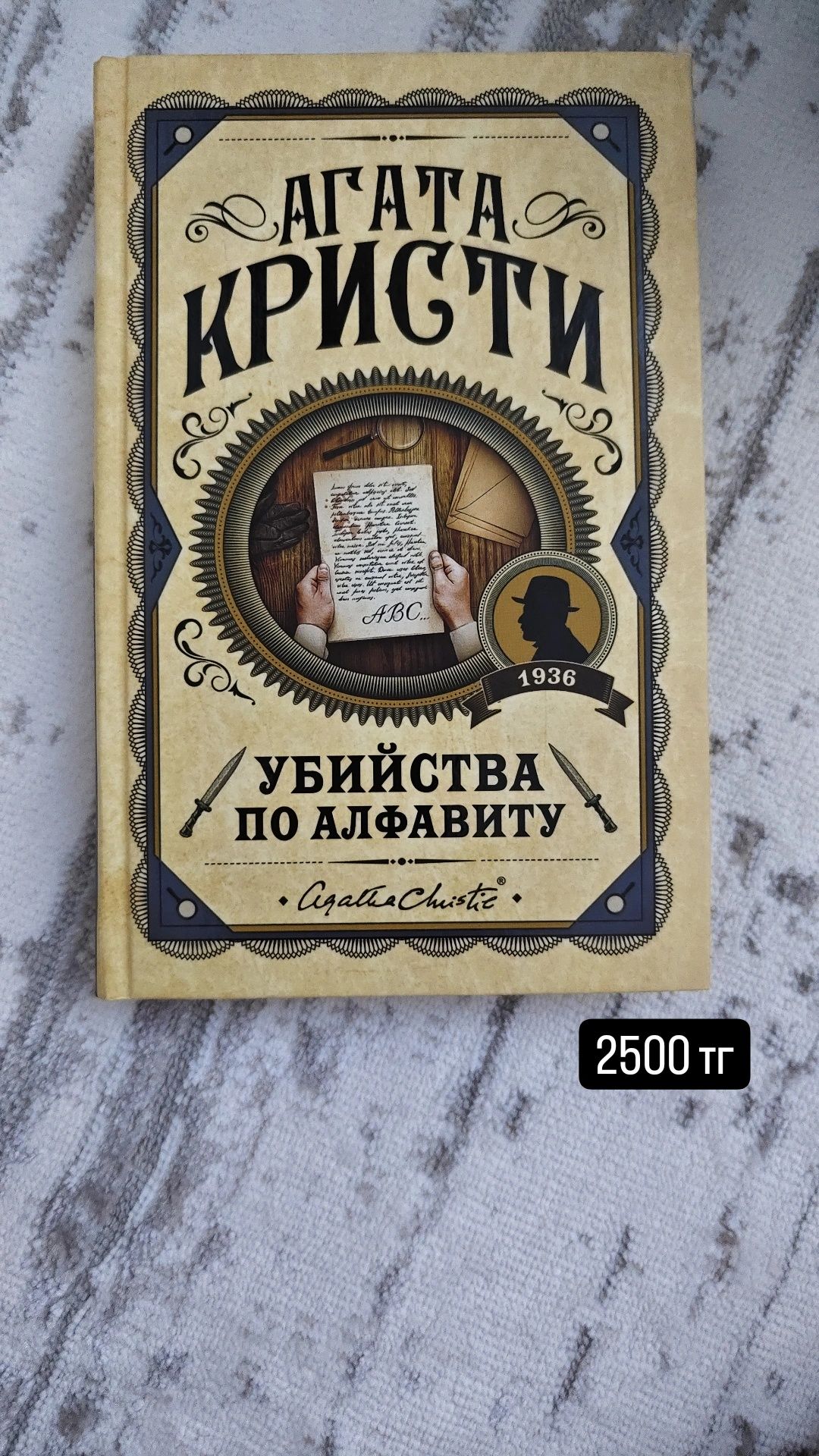 Продам книги Агата Кристи