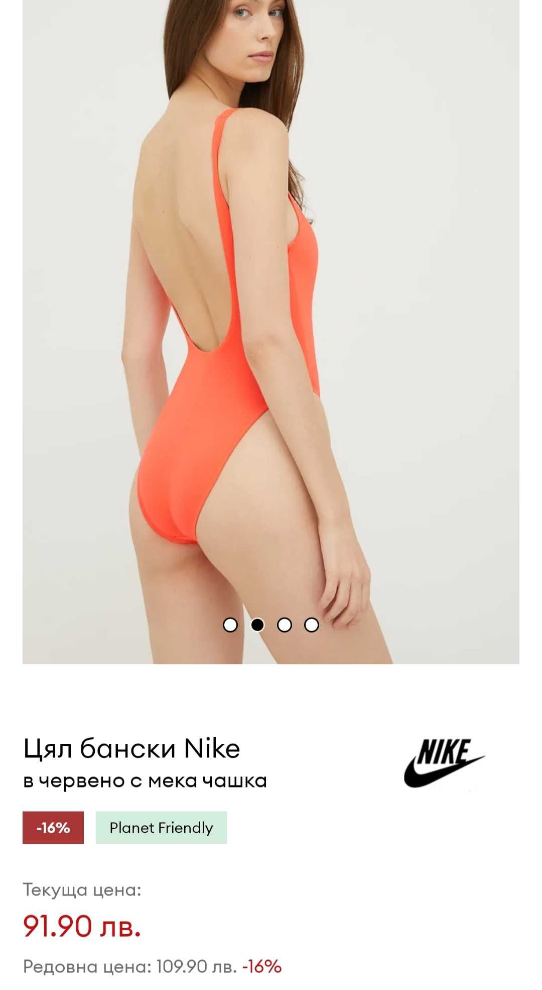 Бански костюми Nike