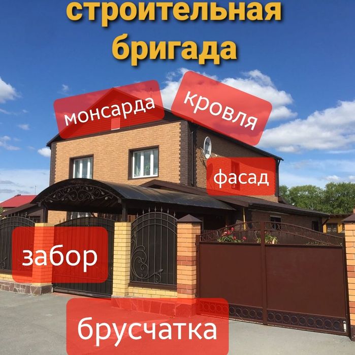 Строительная бригада штукатурка,стяжка,покраска,гипсокартон,кафельщик