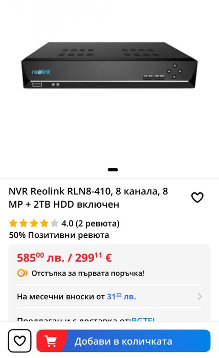 Reolink 8 канален 8 MP + 2TB HDD