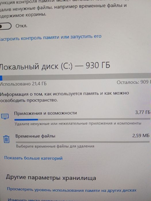 Компьютер игровой и Монитор