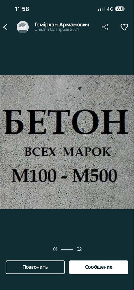 Заливаем фундамент бетон всех марок