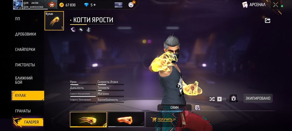 Фф акк  сатылады