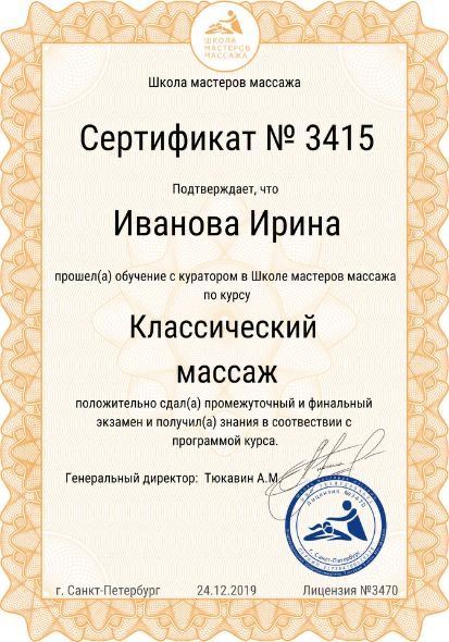 Массаж всех видов