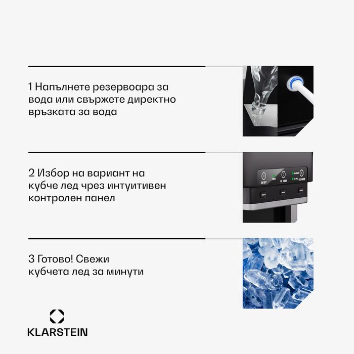 Ледогенератор Klarstein ArcticBlend 3в1