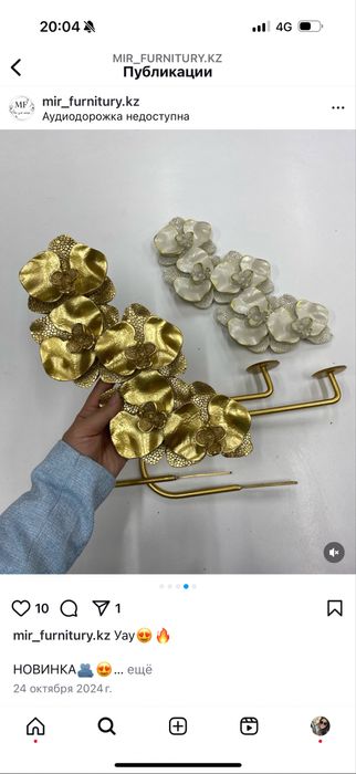 Продам держатели для штор (фурнитура)