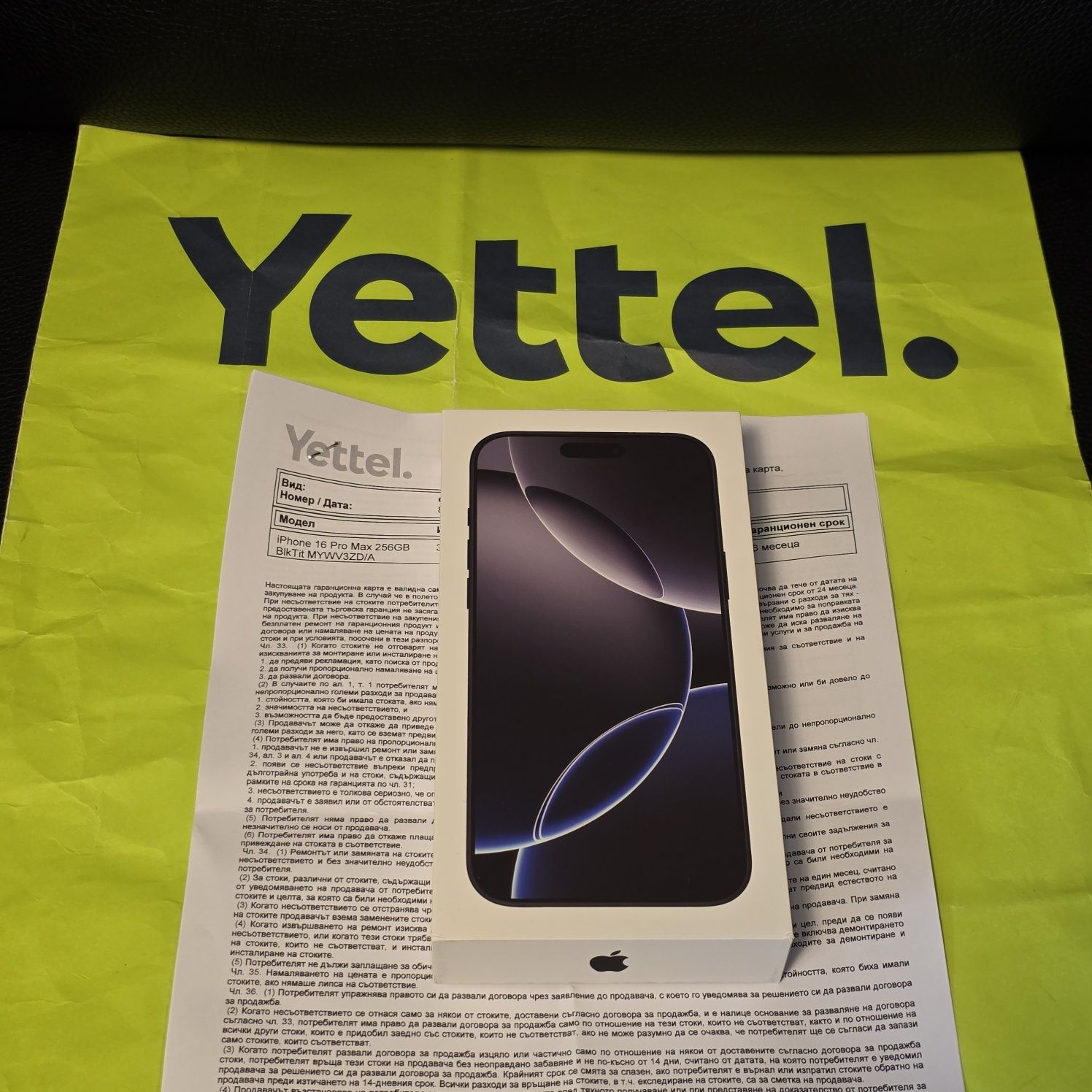 ЗАПЕЧАТАН 256GB iPhone 16 Pro MAX Yettel Гаранция 3г. 2028 Black