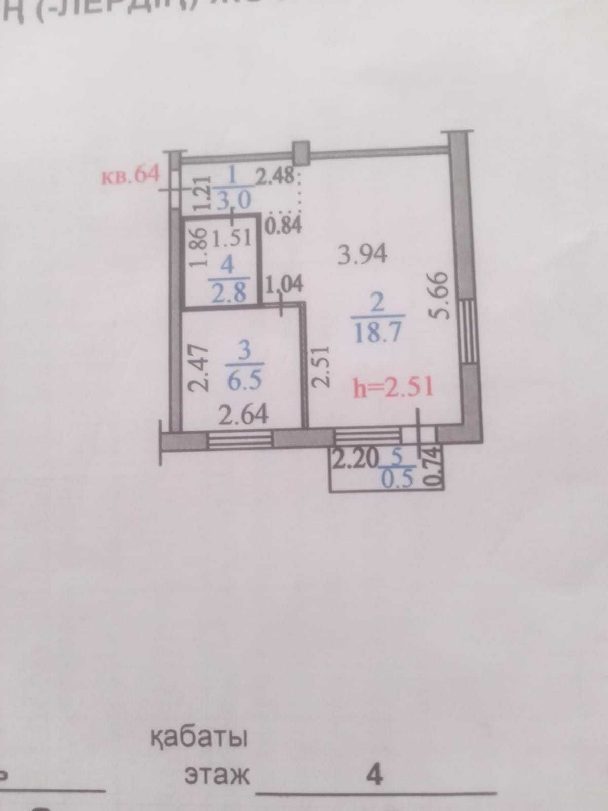 Продам квартиру 1-комнатную