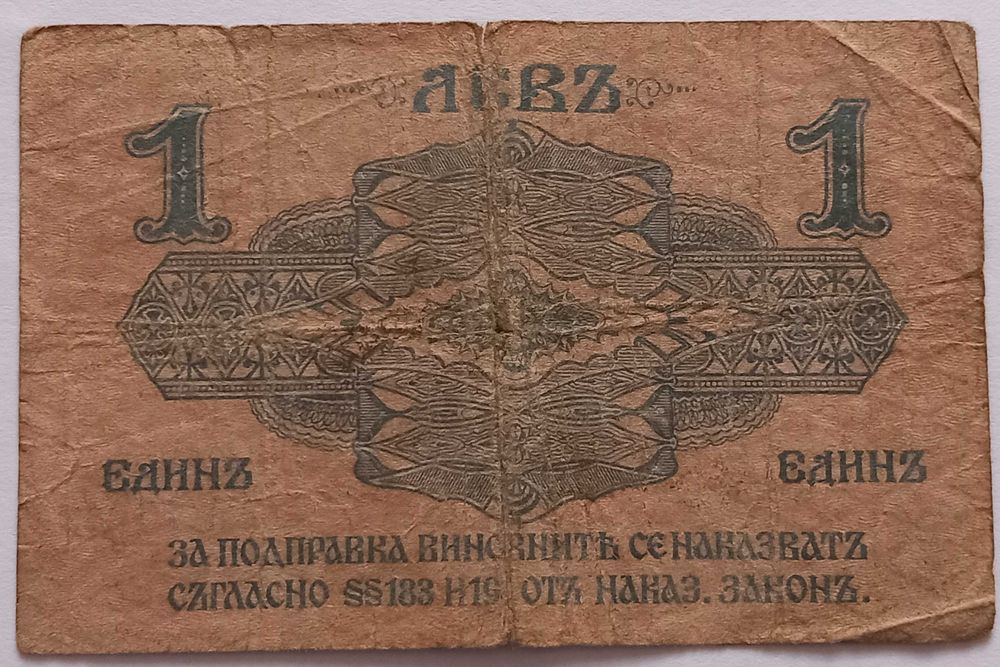 Lot Notafilie ( Spania , Bulgaria , Finlanda, Georgia  ), rare !