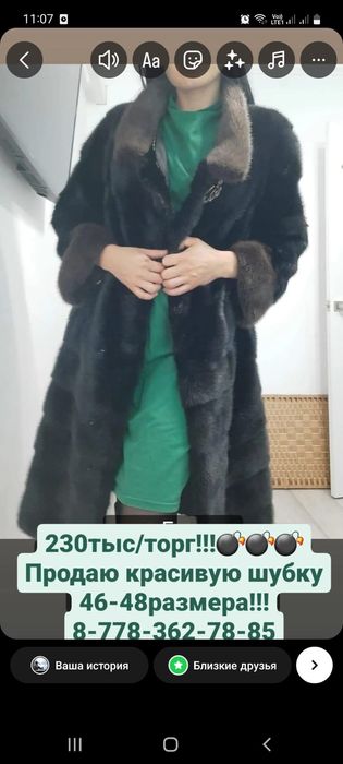 Шуба норковая 230тыс,торг