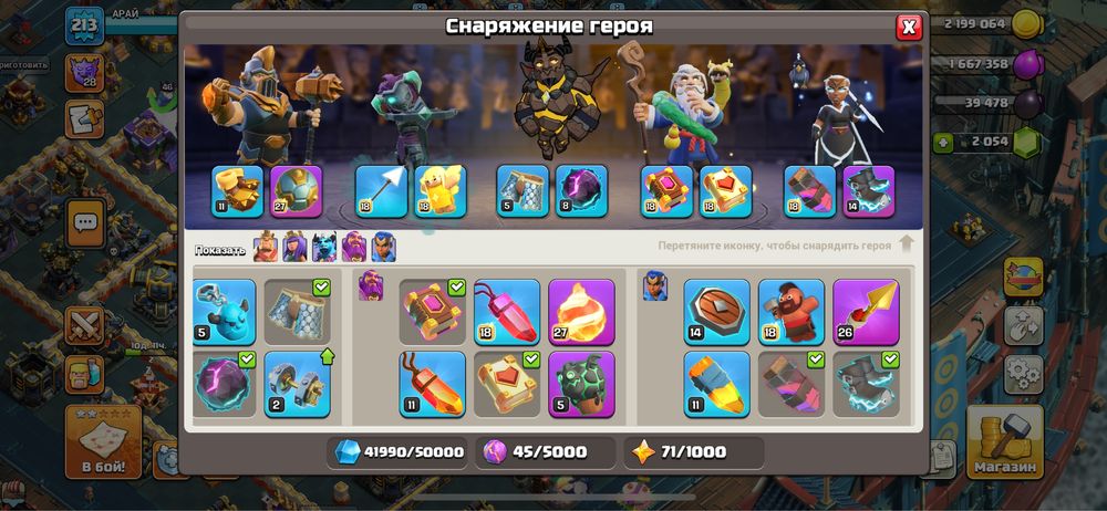 CoC th17 почти фулл деф.