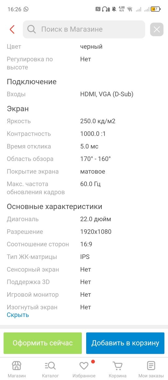 Продам монитор для компьютера