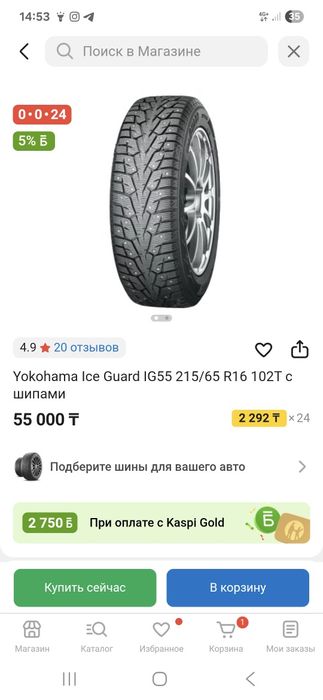 Продам резину Yokohama с дисками