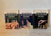Комплект из трех шахматных решебников с ключами, Н.Калиниченко