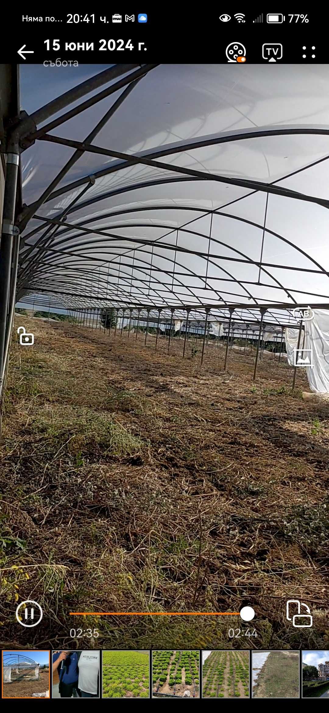 Конструкция за оранжерия