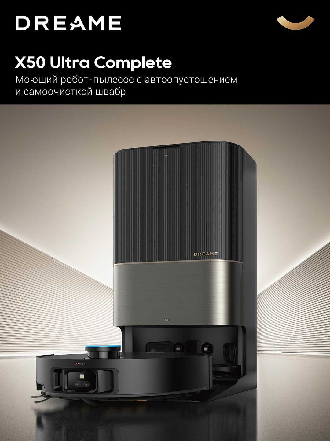 Robot Changyutkich Dreame X50 Ultra Complete