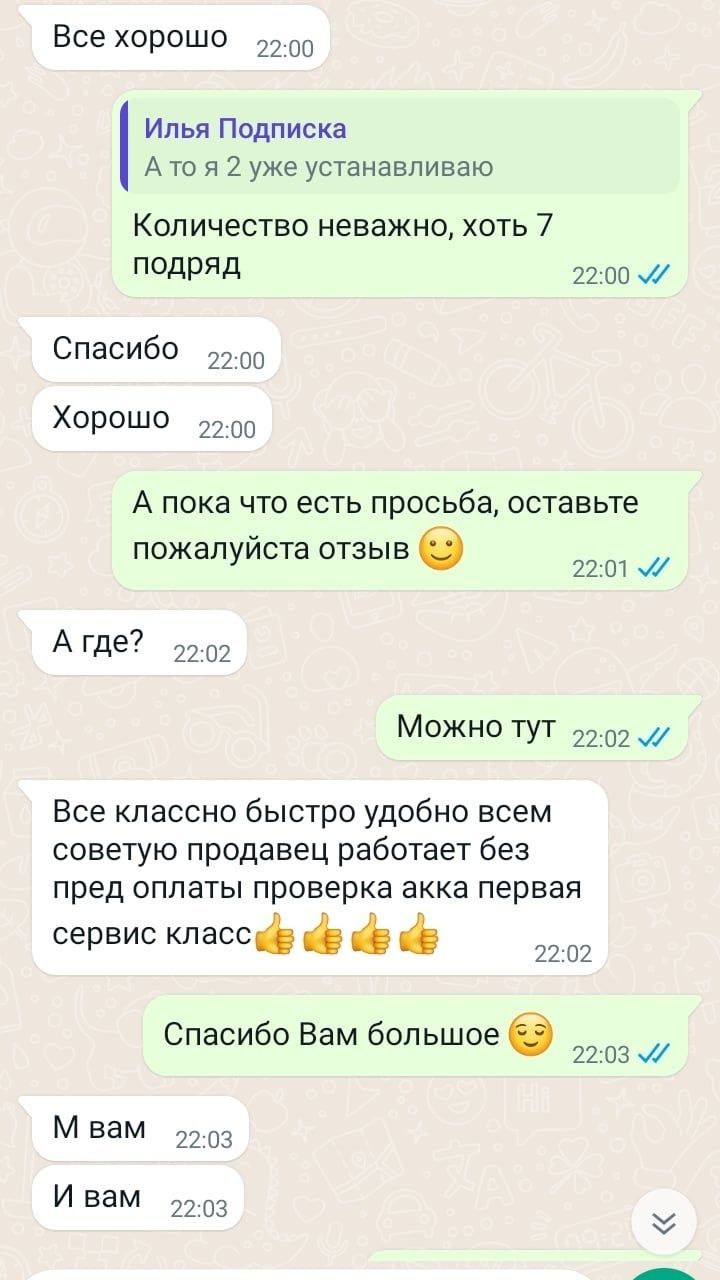 Установка игр, подписок, создание и пополнение