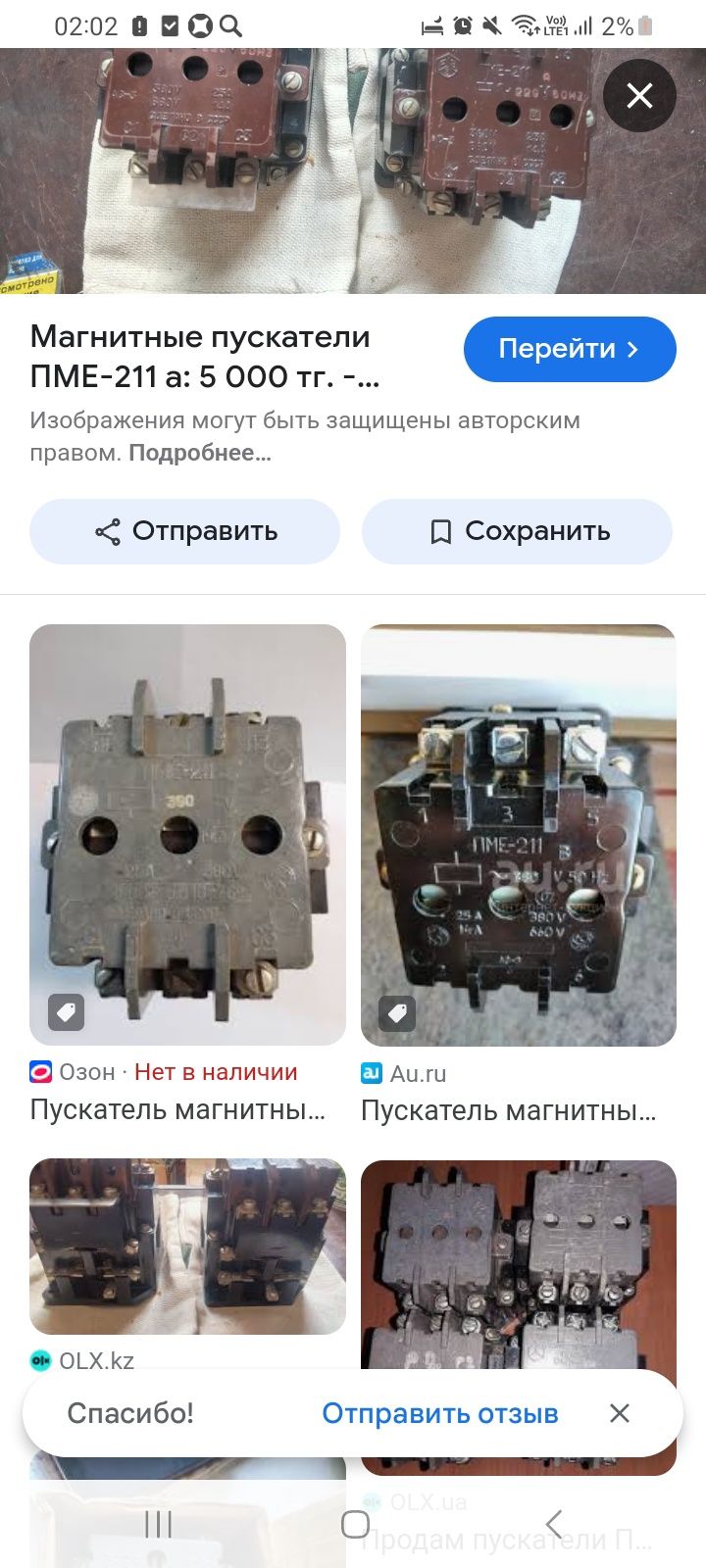 Продам пускатели разные СССР.