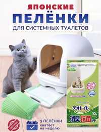 Пеленка для Део Туалета для кошек