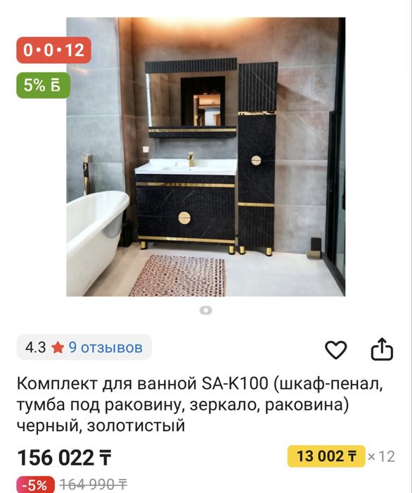 Тумба под раковину ,раковина + зеркало