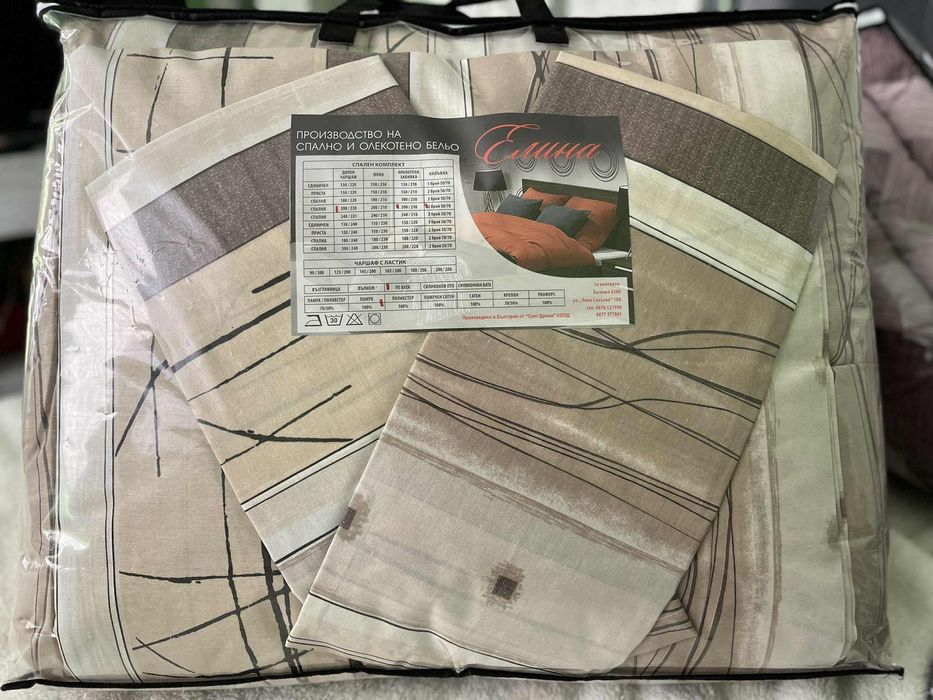 Спални комплекти с олекотена завивка/Български/