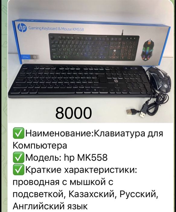 Клавиатура мышь для компьютера