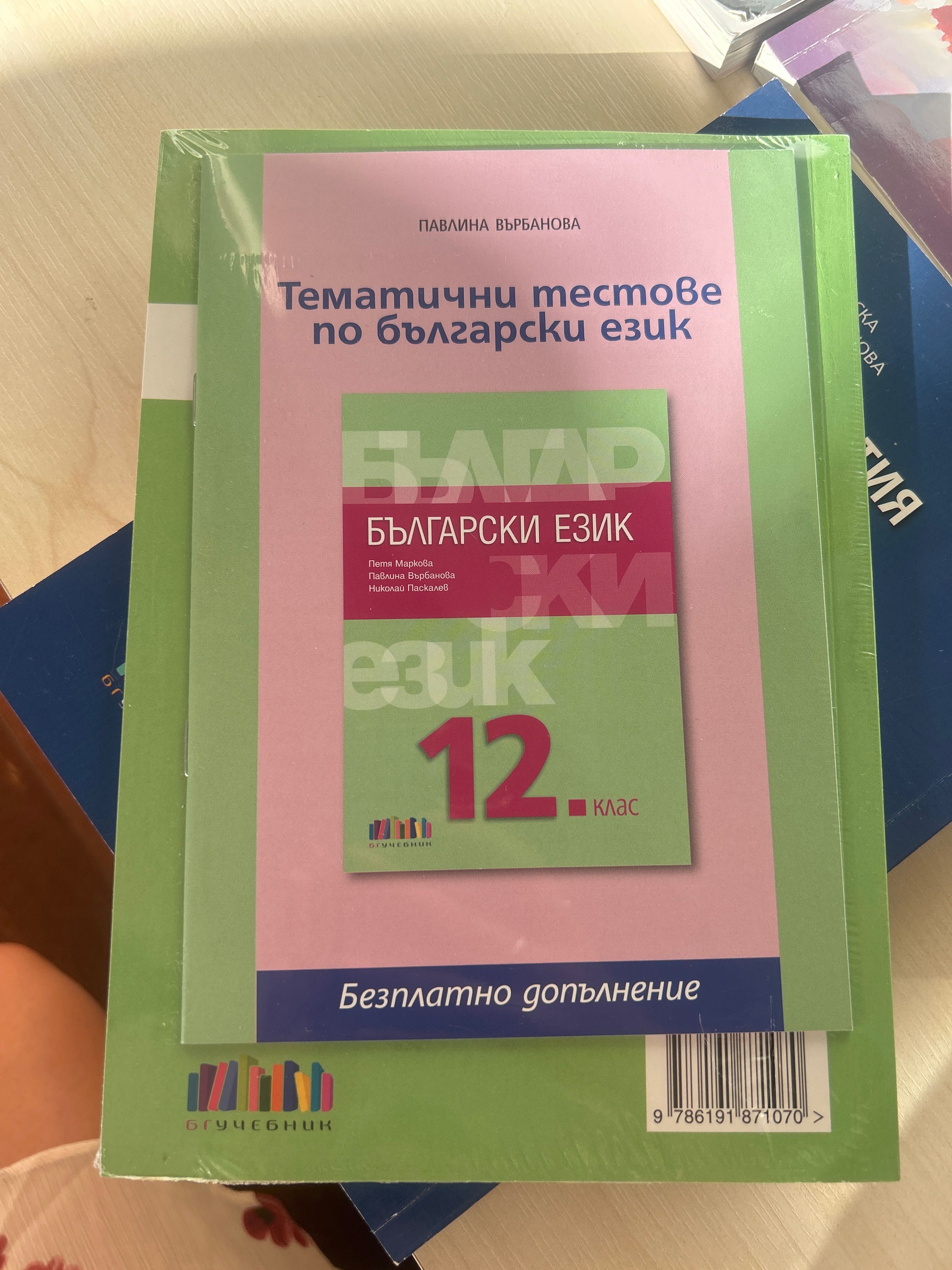 БЕЛ 11 12 клас учебник Христоматия