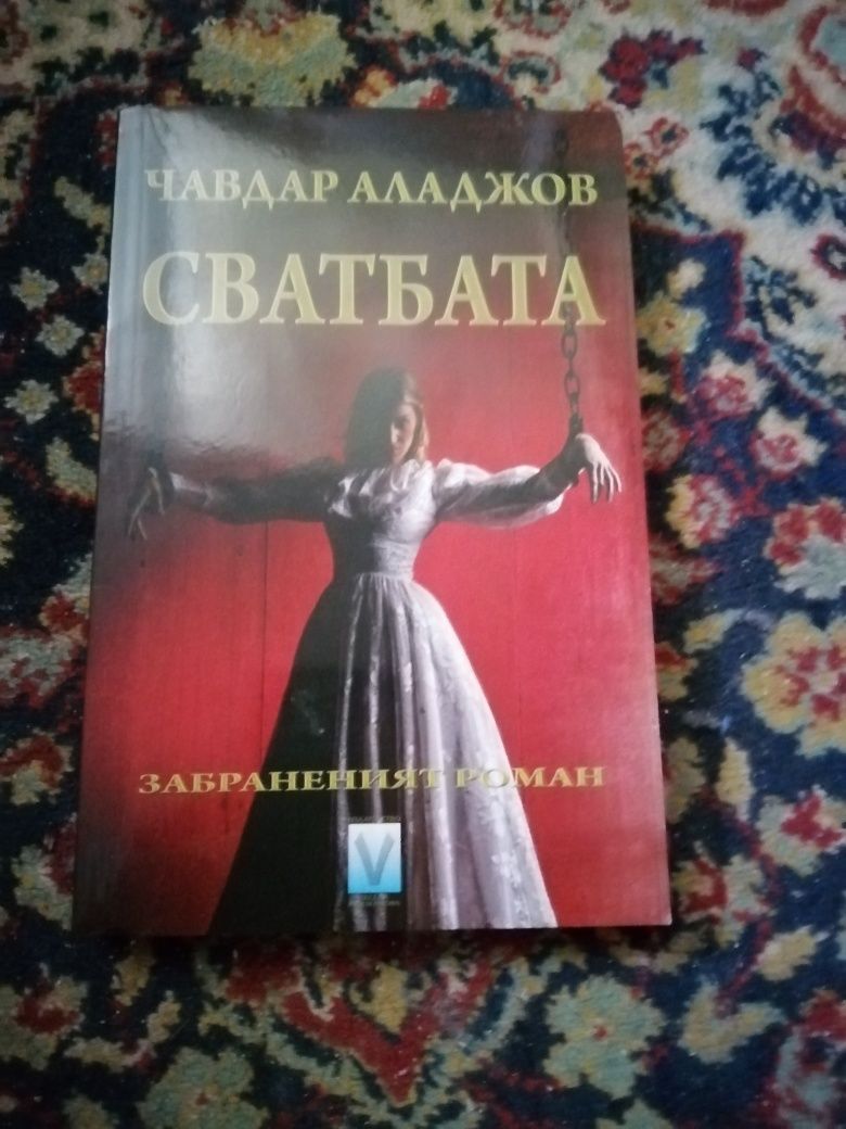 Антикварни книги и др