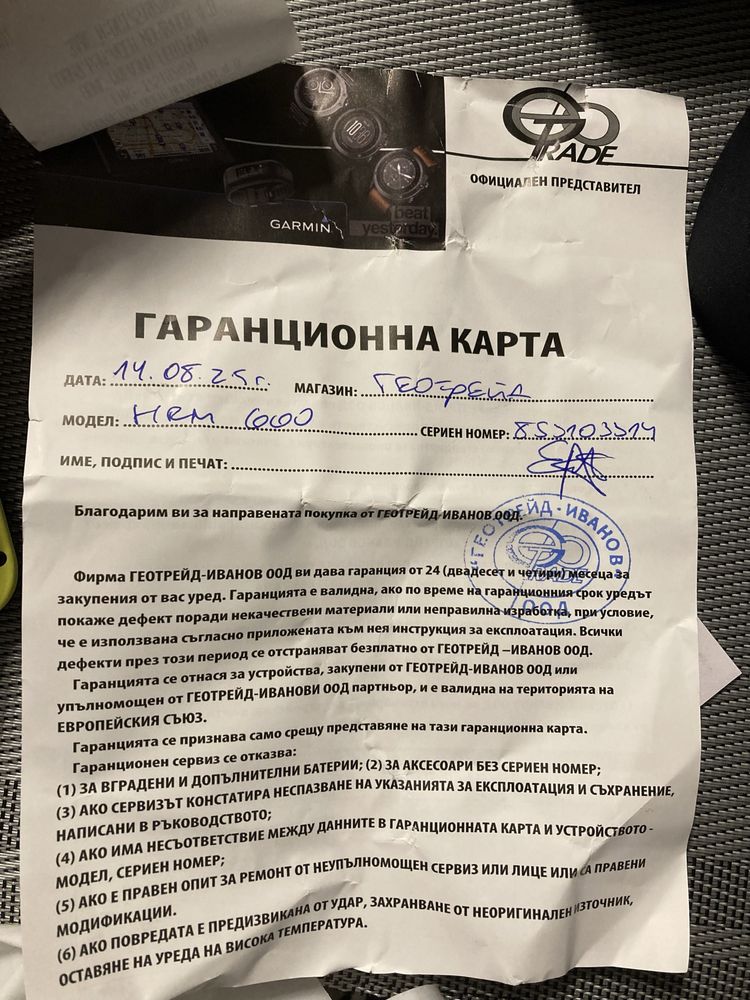 Garmin HRM 600 още в гаранция