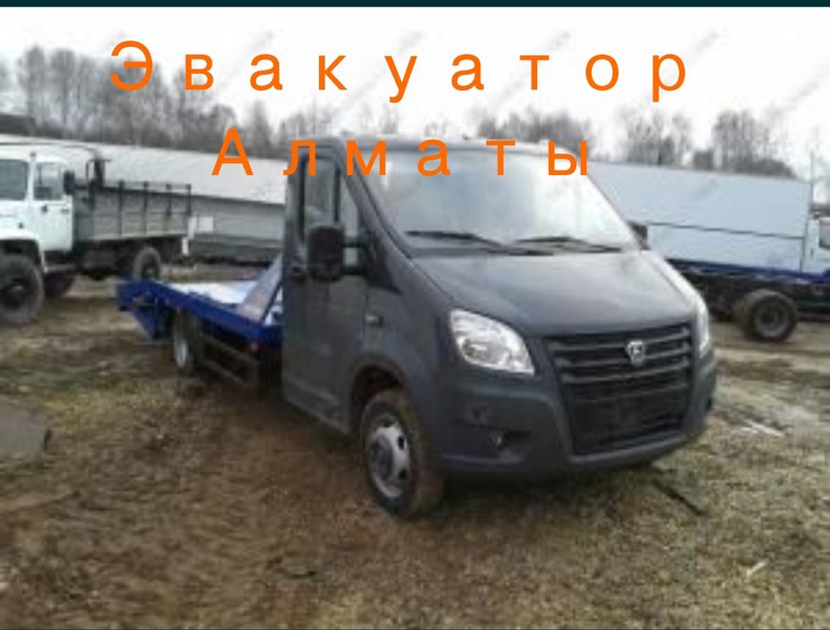 Эвакуатор от 5000