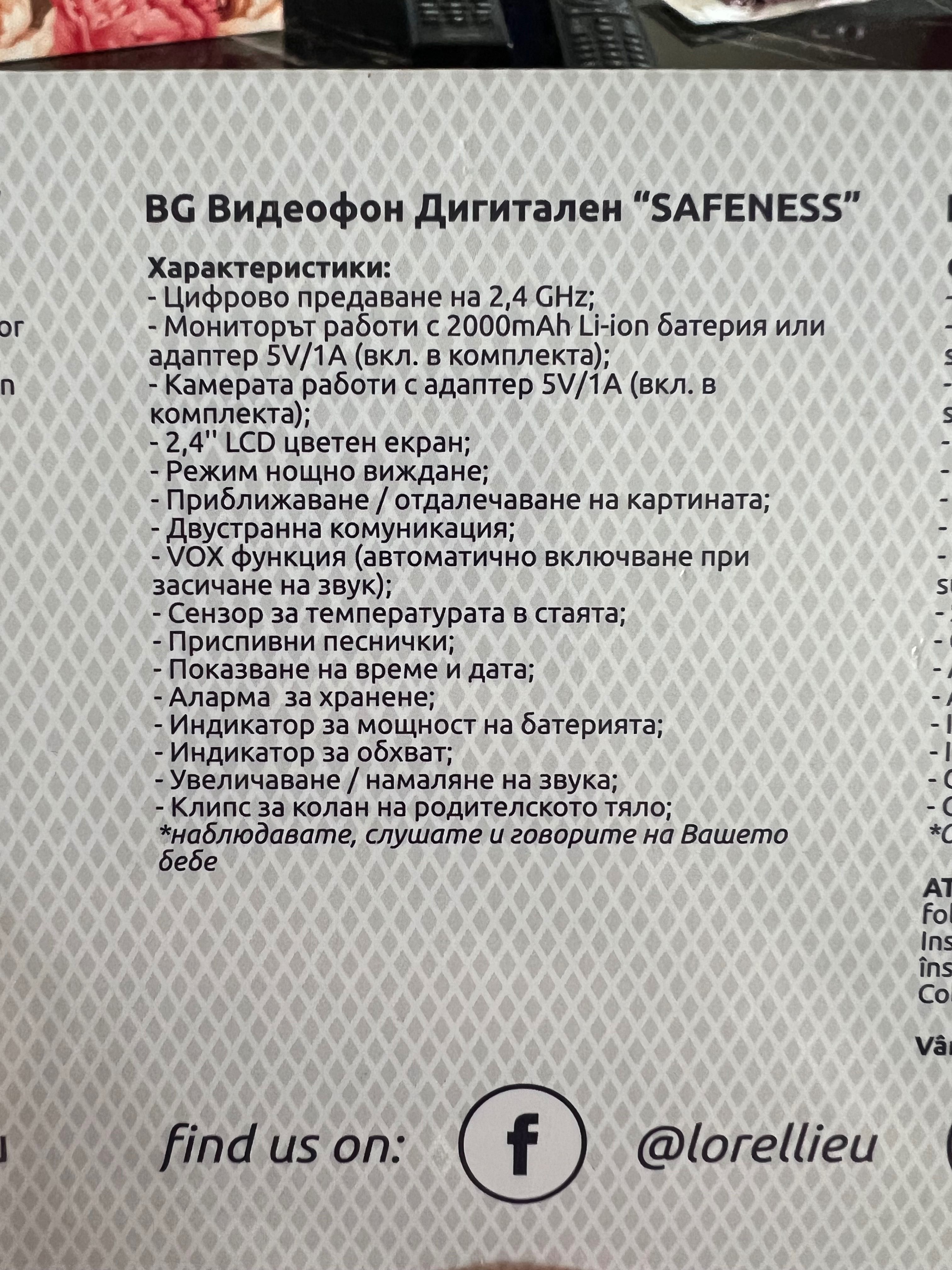 Бебефон на lorelli