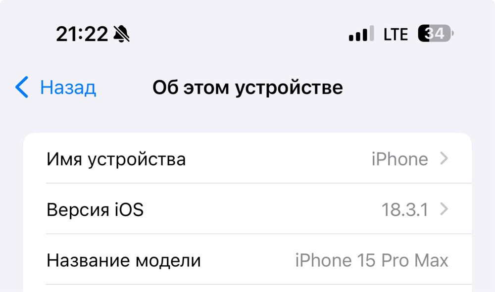 Айфон 15 про мах