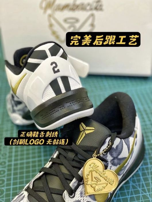 Kobe 8 mambacita
