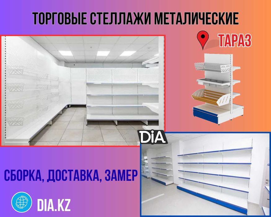 Стеллаж металлический сборный, полка стеллаж, полка металлическая tats