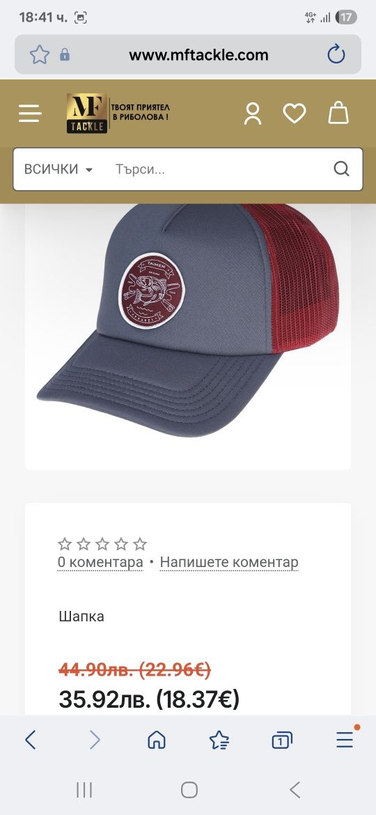 Спининг оборудване
