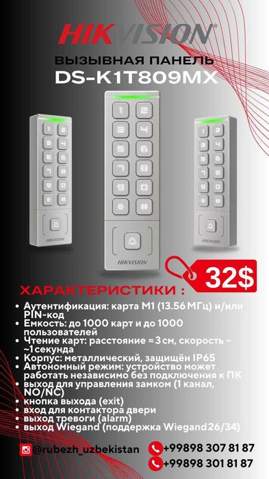 ІР-вызывная панель Hikvision DS-KV9503-WBE1
