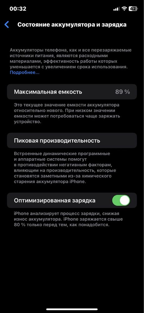 Iphone 11 64gb идеал