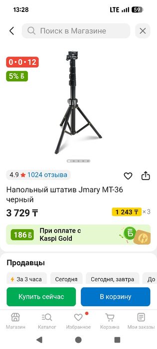 Продам Штатив, новый