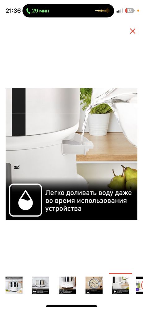 Пароварка Tefal
