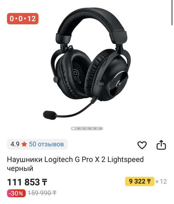 Наушники Logitech