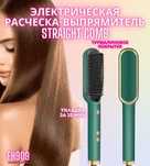 Xechqanday oldindan tulov yuq Elekron dazmol taroq